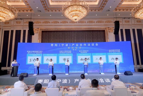 枣阳(宁波)产业合作洽谈会成功举办